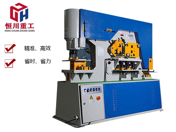 多功能聯(lián)合沖剪機(jī)